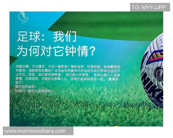 足球明星风采尽显精彩瞬间的文案素材与图片分享