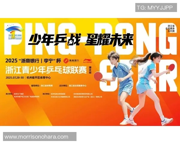 乒乓球战术：杭州乒乓球队的反击体系