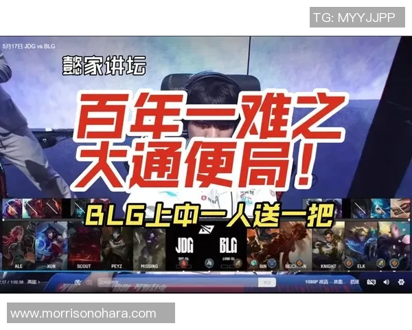 赛后复盘：V5 vs JDG的力量